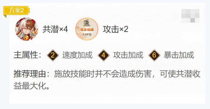 阴阳师粉婆婆御魂搭配2023