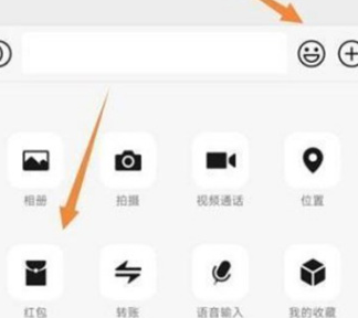 微信拜年红包语音怎么设置