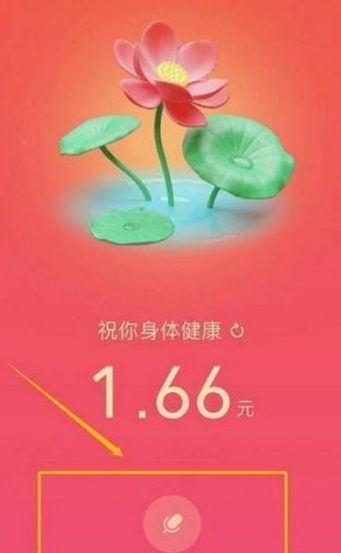 微信拜年红包语音怎么设置