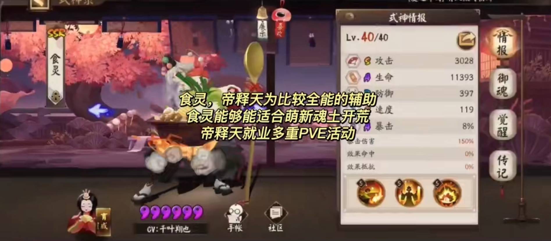 阴阳师式神培养优先级2023