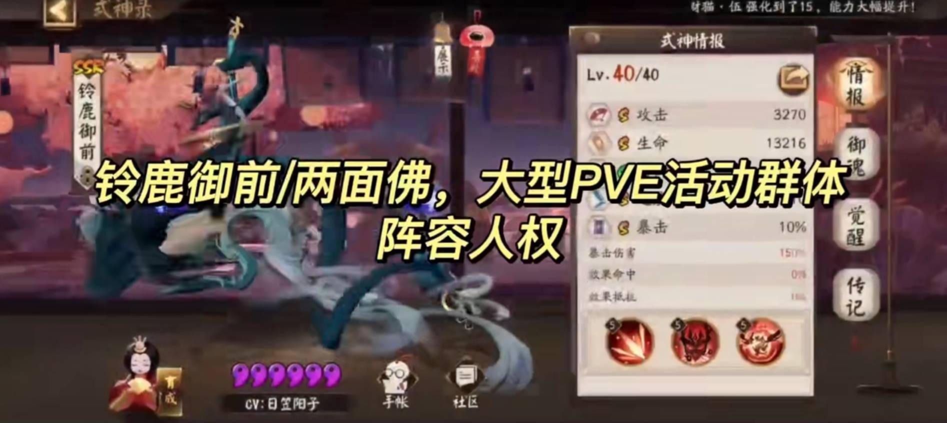 阴阳师式神培养优先级2023