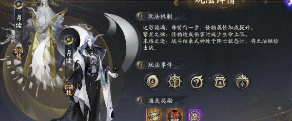 阴阳师神眷符咒多少抽必出