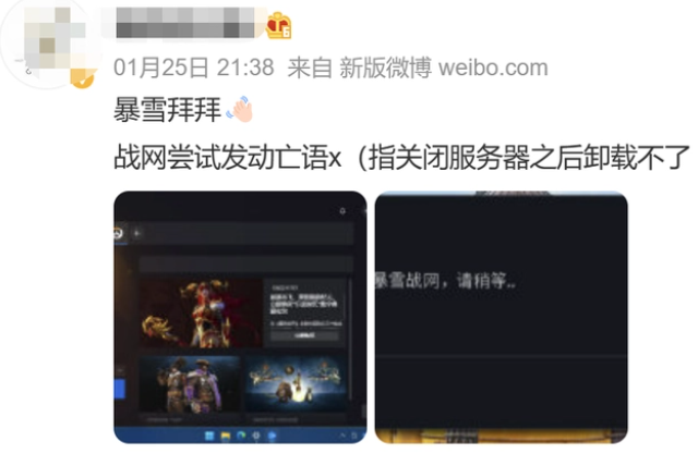 战网无法正常卸载怎么办