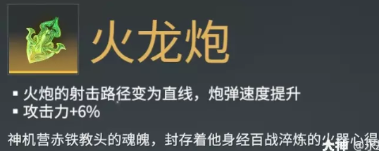 永劫无间火炮魂玉效果介绍