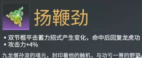 永劫无间双截棍武器魂玉详细介绍