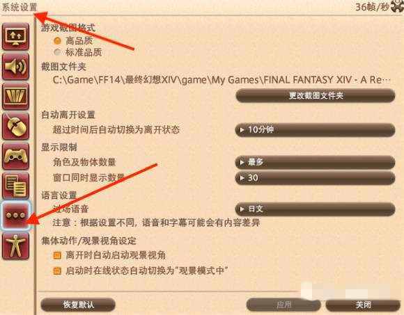 ff14怎么屏蔽玩家