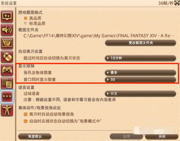 ff14怎么屏蔽玩家