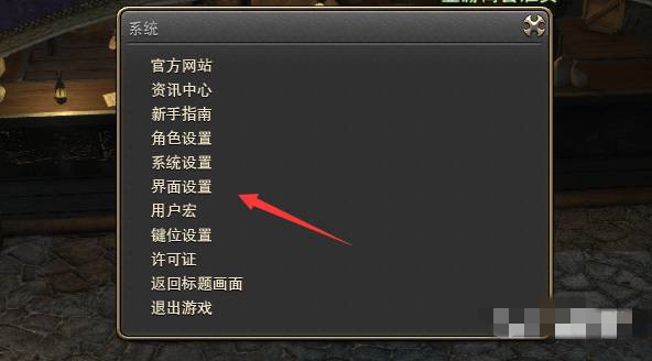 ff14如何调出热键栏3