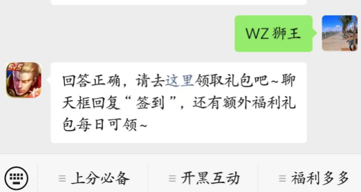 王者荣耀2023年1月31日每日一题