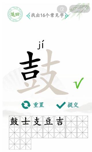 汉字找茬王全关卡攻略