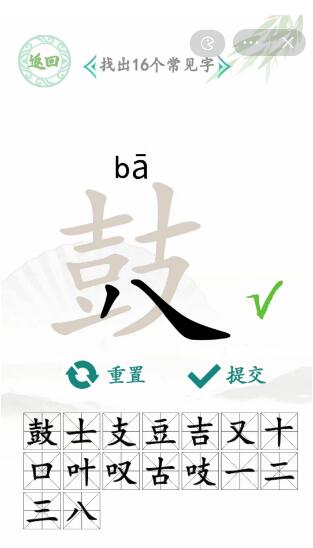 汉字找茬王全关卡攻略