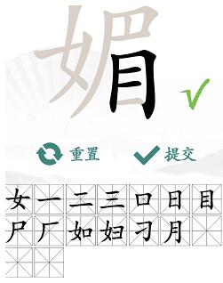 汉字找茬王全关卡攻略