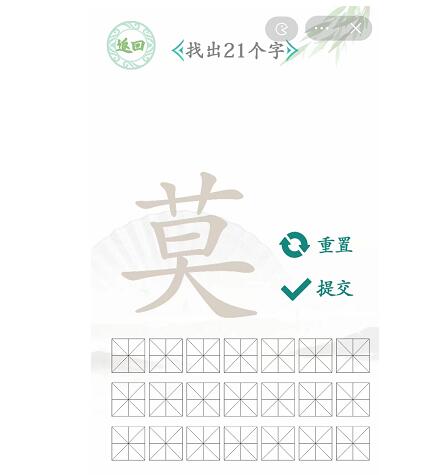 汉字找茬王全关卡攻略