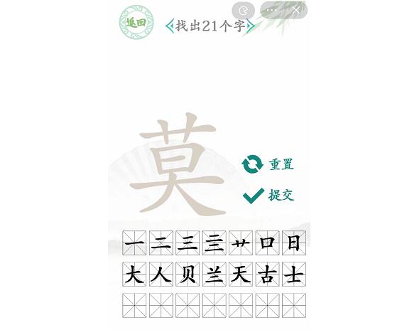 汉字找茬王全关卡攻略