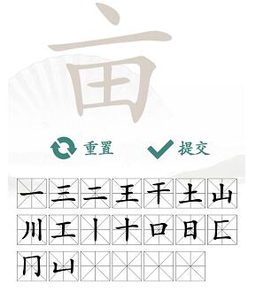 汉字找茬王全关卡攻略