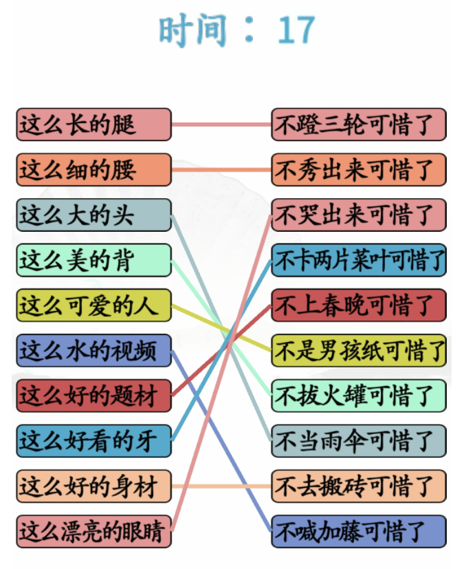 汉字找茬王全关卡攻略