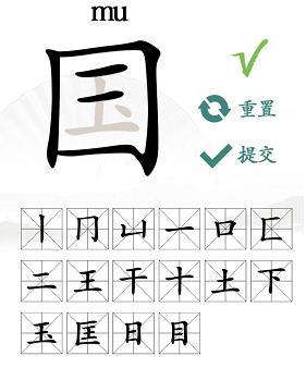 汉字找茬王全关卡攻略