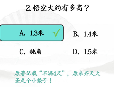 汉字找茬王全关卡攻略