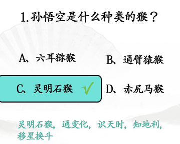 汉字找茬王全关卡攻略