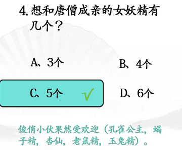 汉字找茬王全关卡攻略