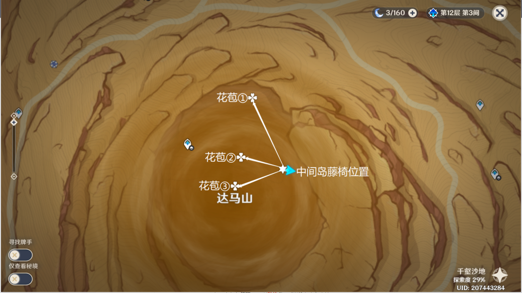 原神她的黄金时代成就攻略