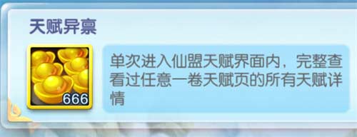 道友请留步循序渐进隐藏成就完成方法介绍