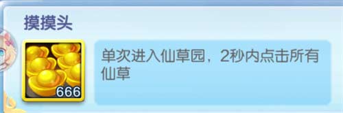 道友请留步循序渐进隐藏成就完成方法介绍