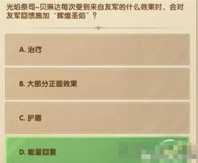 剑与远征诗社竞答答案大全