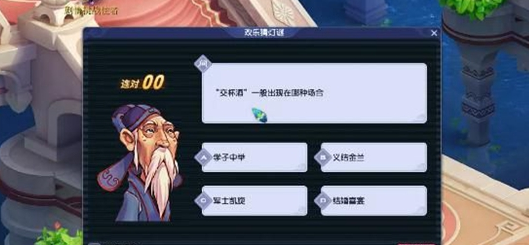 2023梦幻西游灯谜老人在哪