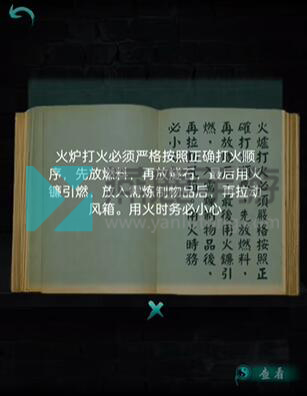 阿姐鼓第五章攻略