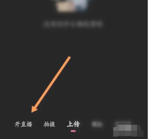 b站私人直播间怎么开