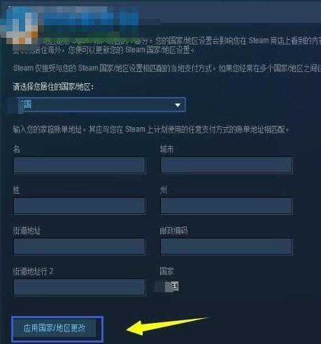 steam怎么换区买游戏