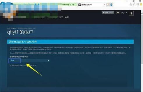 steam怎么换区买游戏