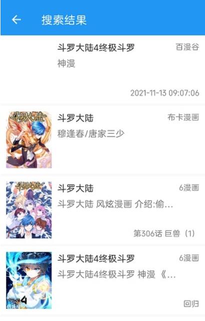 cimoc漫画怎么添加图源