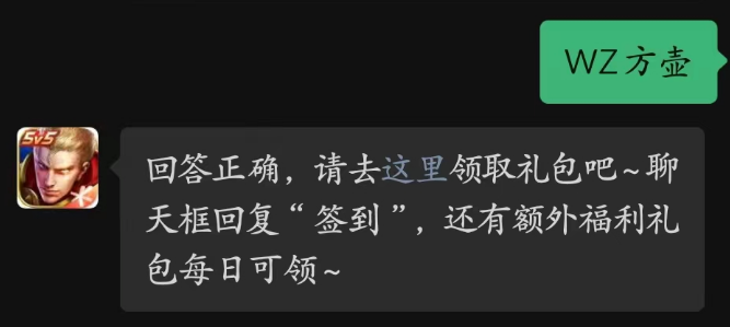 王者荣耀2023年2月13日每日一题