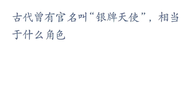 蚂蚁新村小课堂2023年2月13日答案最新