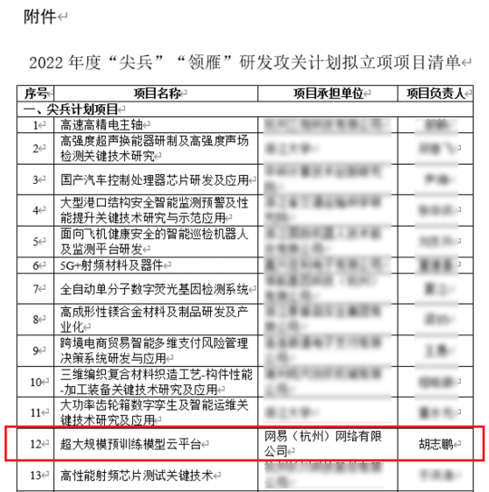 逆水寒永久时装古道西风获得方式