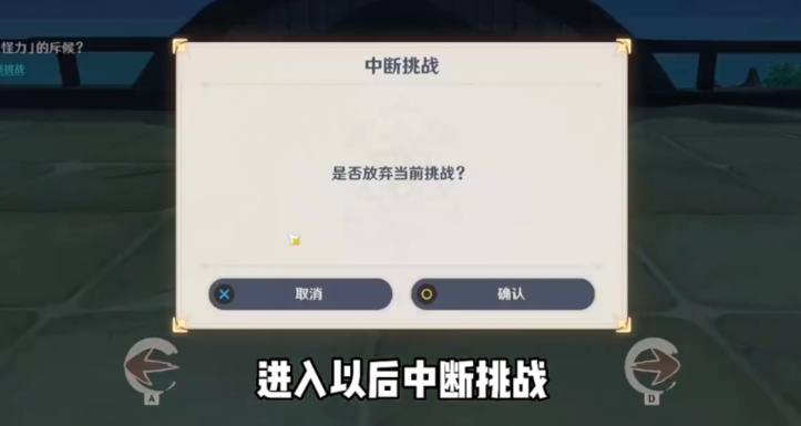 原神斗虫大试合第一天攻略