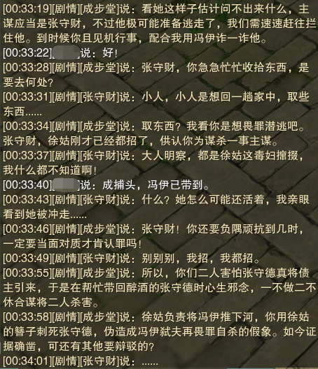 剑网3鸠雀记奇遇攻略