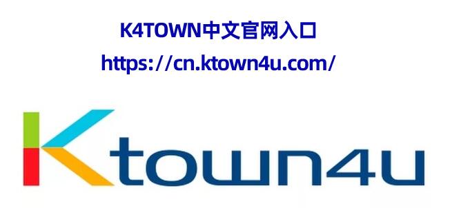 k4town中文官网