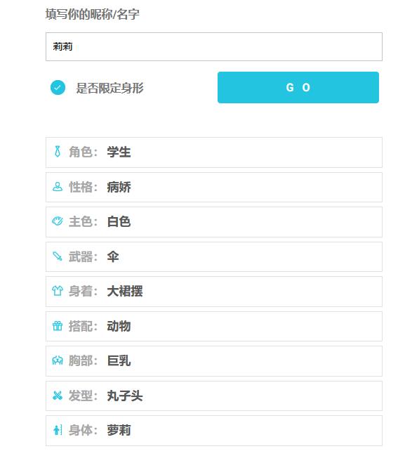 人设生成器网站地址