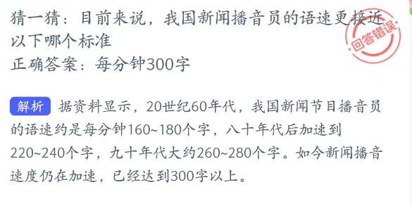 蚂蚁新村小课堂2023年2月22日答案最新