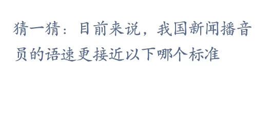 蚂蚁新村小课堂2023年2月22日答案最新