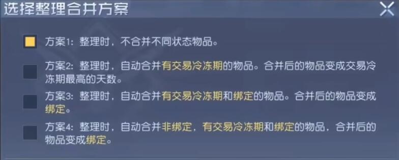 黎明觉醒背包不够用怎么办