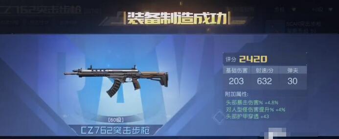 黎明觉醒cz762怎么做