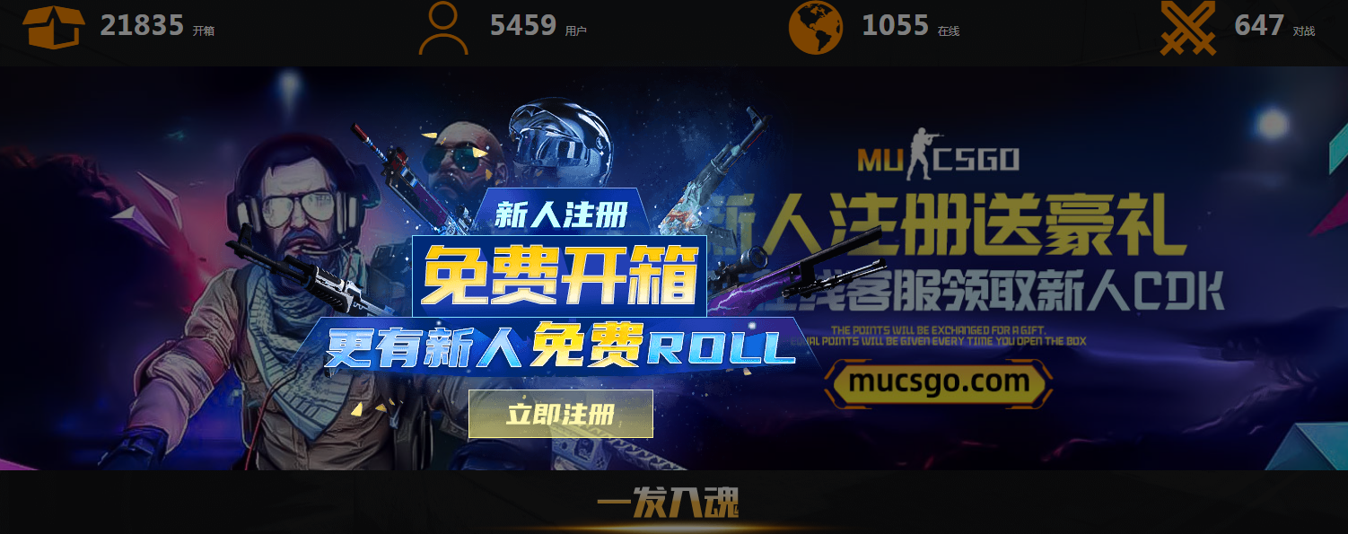 csgo开箱网站地址