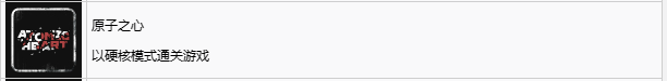 原子之心攻略大全