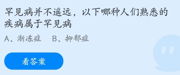 蚂蚁庄园2023年2月28日答案最新