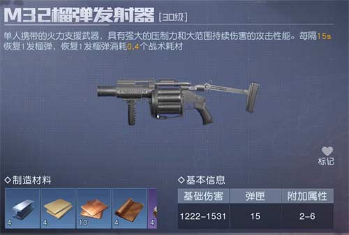 黎明觉醒重型武器哪个好