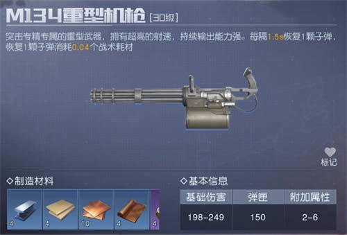 黎明觉醒重型武器哪个好